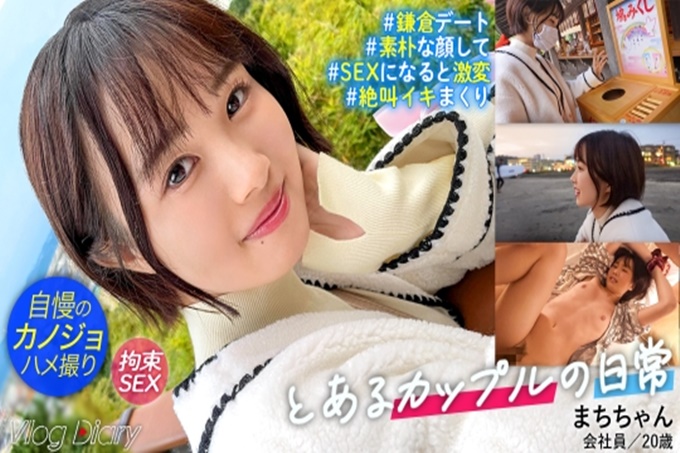 个人摄影“朴素而想守护的女孩子。和这样骄傲的女朋友町在镰仓约会！笑着开心地走在男朋友的旁边真是令人羡慕的恩