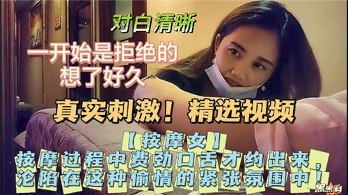 费尽口舌才约到的按摩师，真实服务过程爽到喷水！