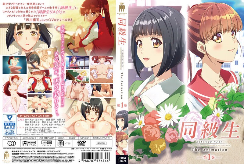 同級生 高潮
