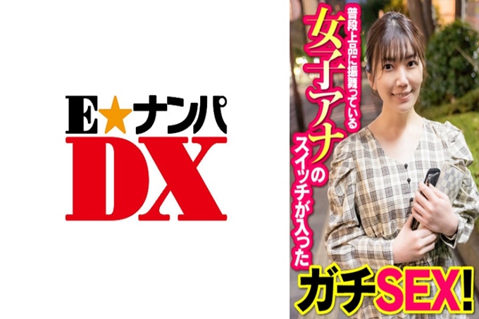 平时举止高雅的女主播SEX开关打开了！